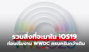 iOS 19