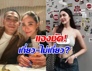 มายด์ พัชรบุษย์