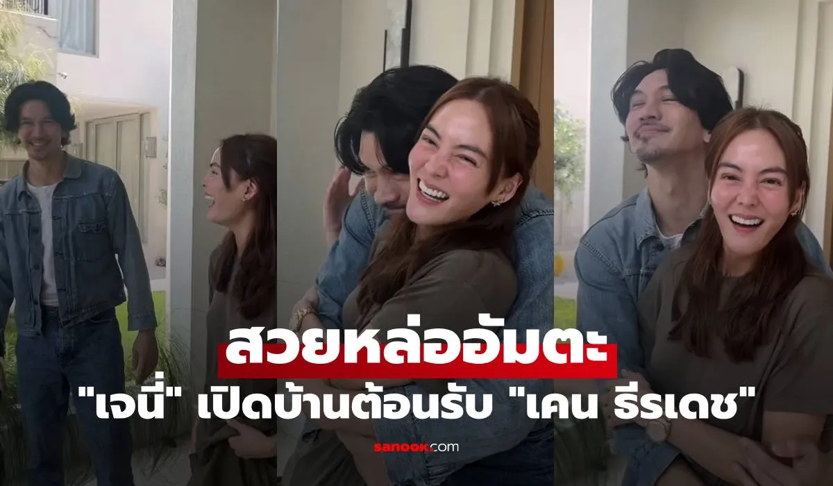 เจนี่ เทียนโพธิ์สุวรรณ