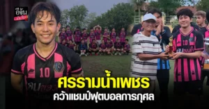 เอส ปราชญา