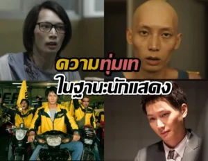 ไอซ์ซึ ณัฐรัตน์
