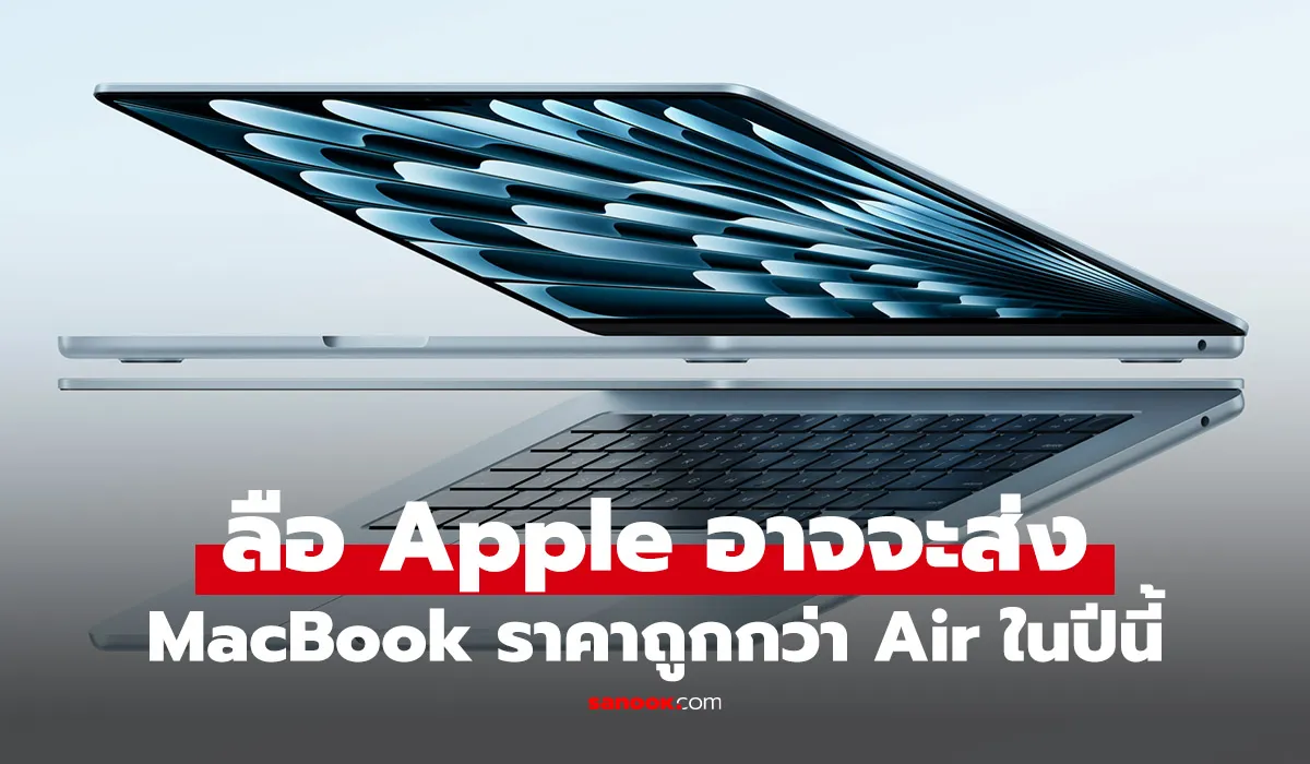 MacBook