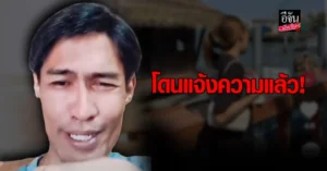 ป๊อบ สยาม
