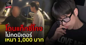 พี่ฮง 