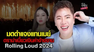 มดดำ คชาภา 