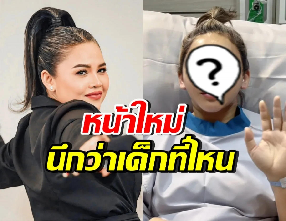 ตั๊กแตน ชลดา