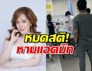 ต่าย สายธาร