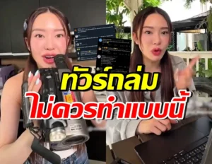 มายด์ ณภศศิ