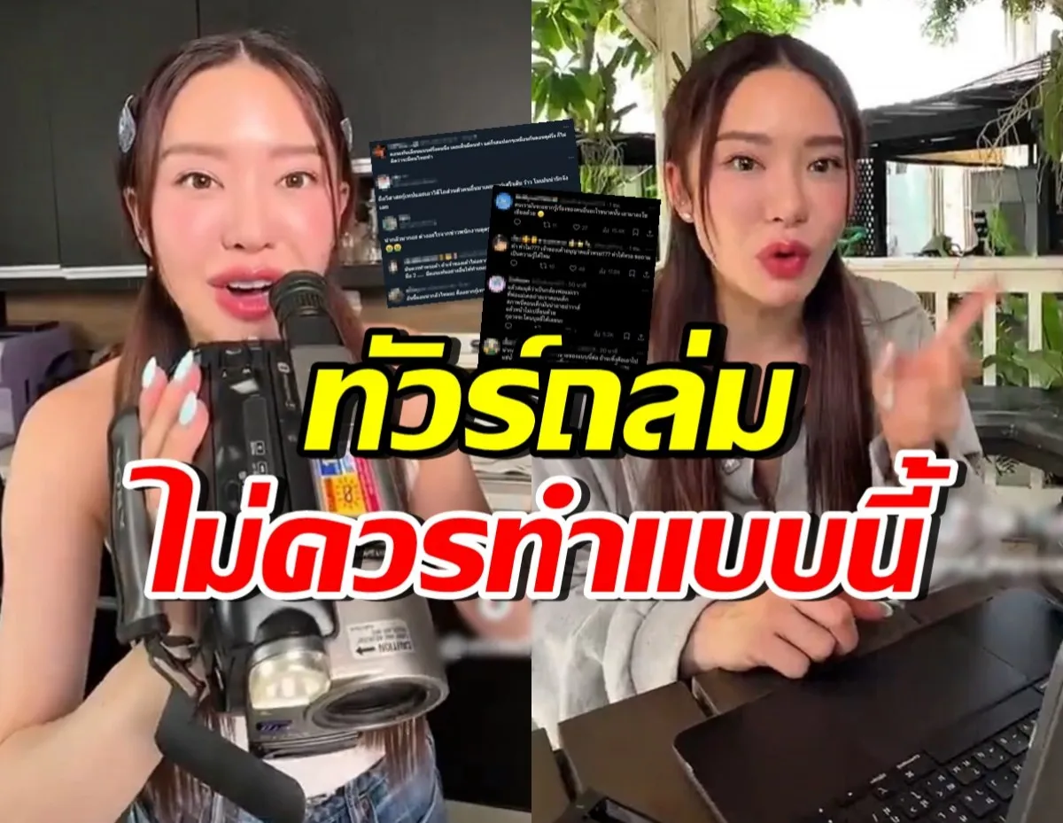 มายด์ ณภศศิ