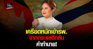 หมอปลาย