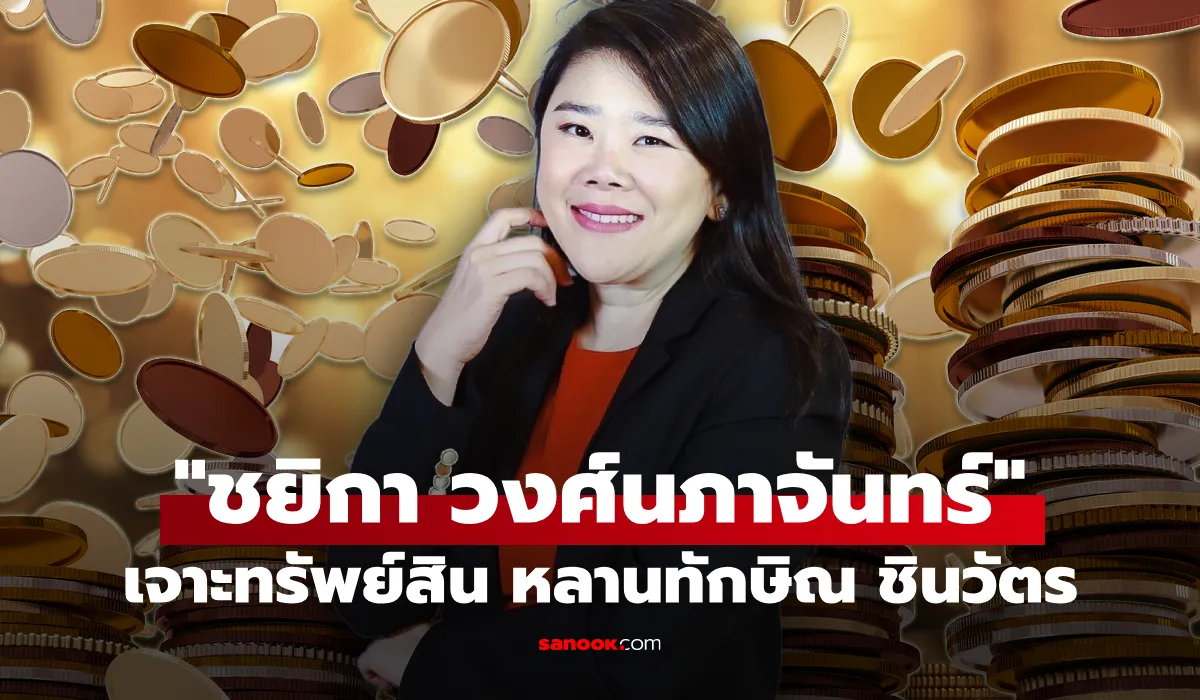 แซน ชยิกา