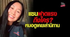 แซน วิศาพัช