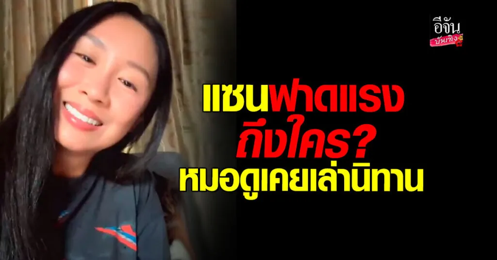 แซน วิศาพัช