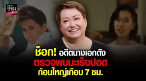 แหม่ม อลิษา