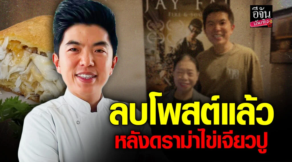ไข่เจียวปู