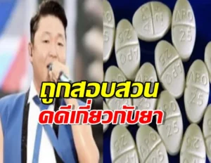 PSY