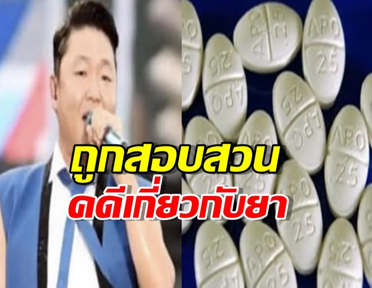 PSY