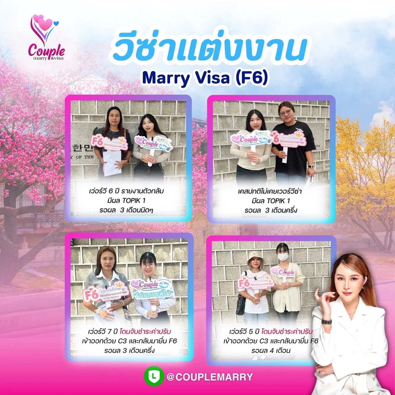 ทำวีซ่าเกาหลี