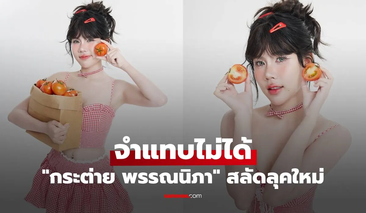 กระต่าย พรรณนิภา