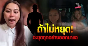 นางบี