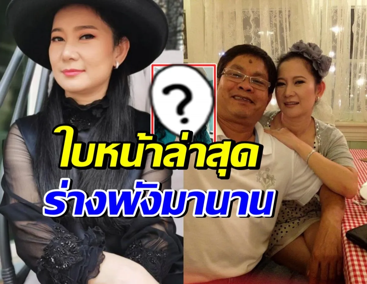 ปู กนกวรรณ