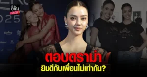 อแมนด้า