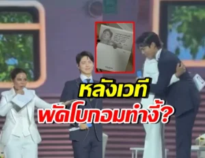 โอปอล์ ปาณิสรา