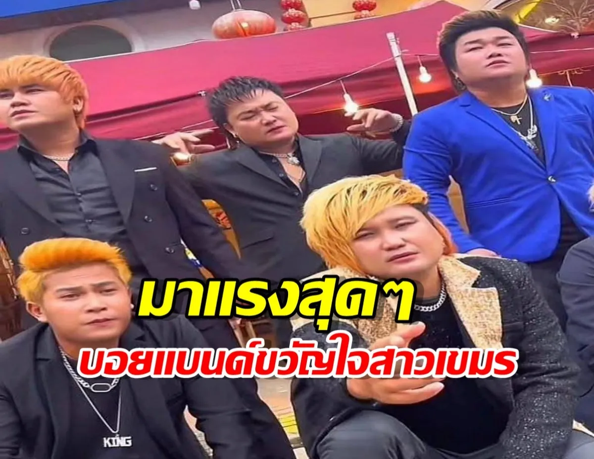 รู้จักวง ENo บอยแบนด์ขวัญใจสาวเขมร มาแรงสุดชั่วโมงนี้