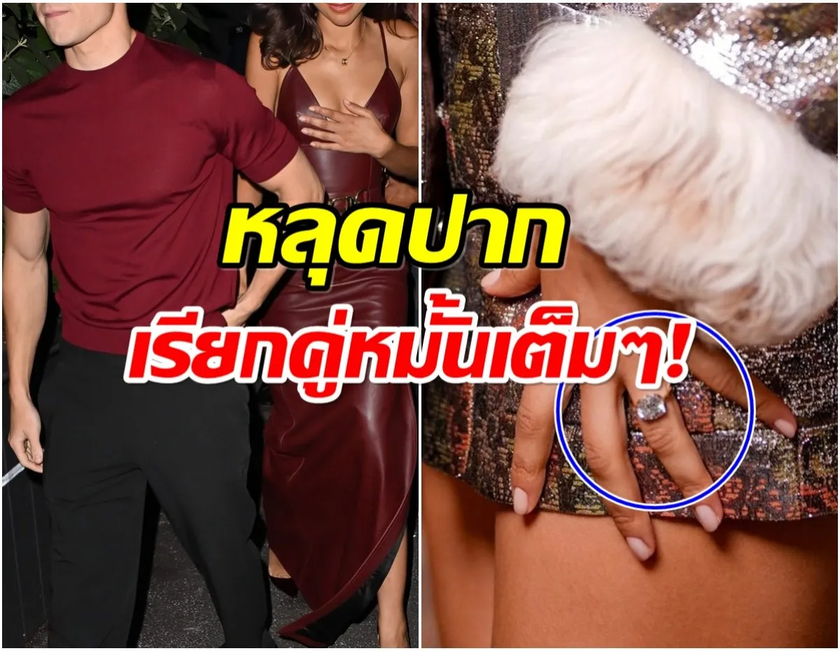 เมื่อ Tom Holland พระเอกหนุ่มวัย 29 ปี เผลอหลุดยืนยันสถานะกลางงานพาเนล