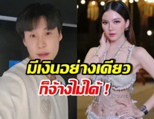 จ๊ะนงผณี