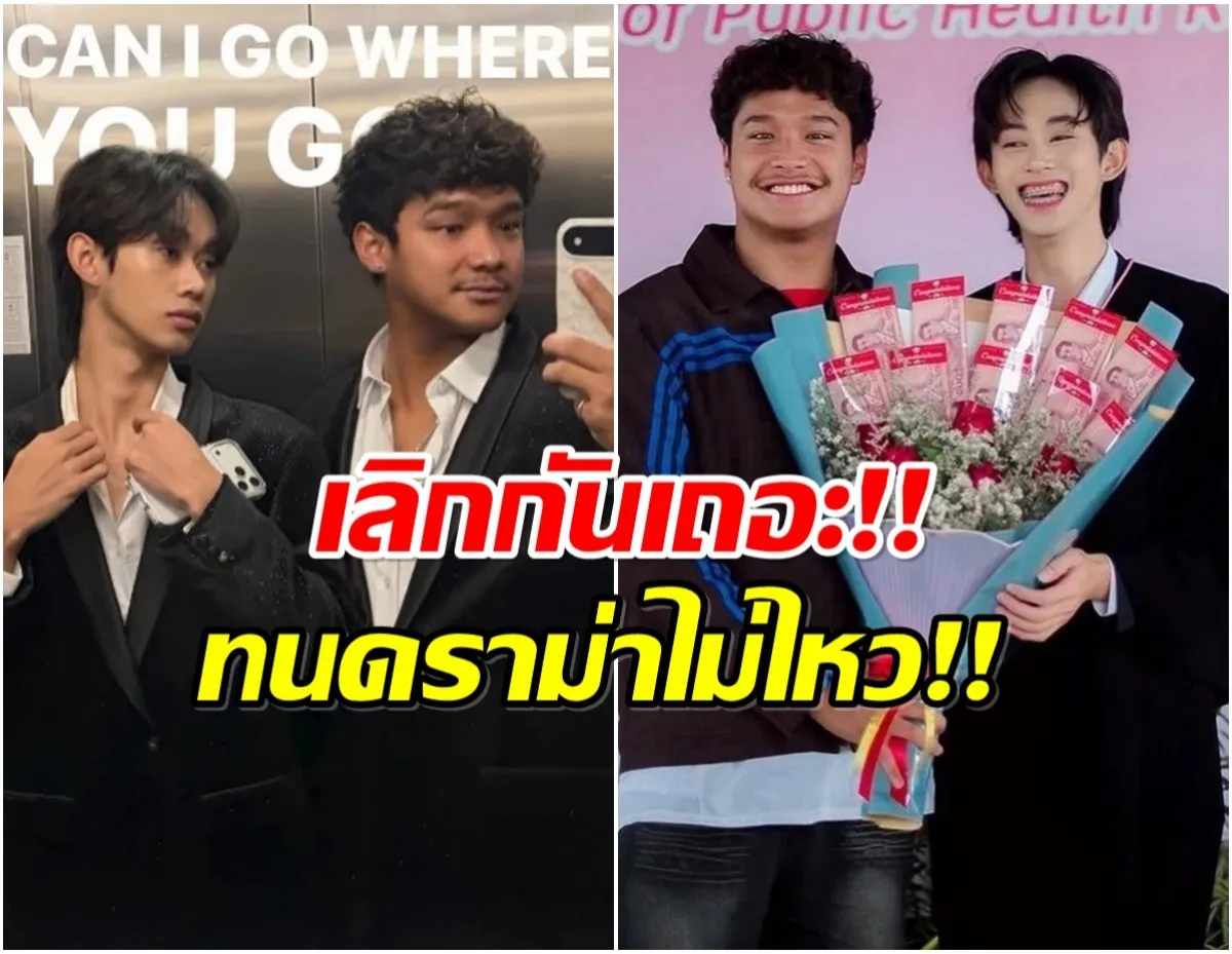 งงไปเลย! ฉลามจัส ประกาศเลิกเเฟนหนุ่ม ทั้งๆที่เพิ่งเปิดตัวคบ