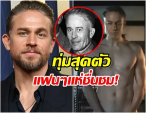 ชาร์ลี ฮันแนม