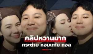 ทอล เกียรติศักดิ์