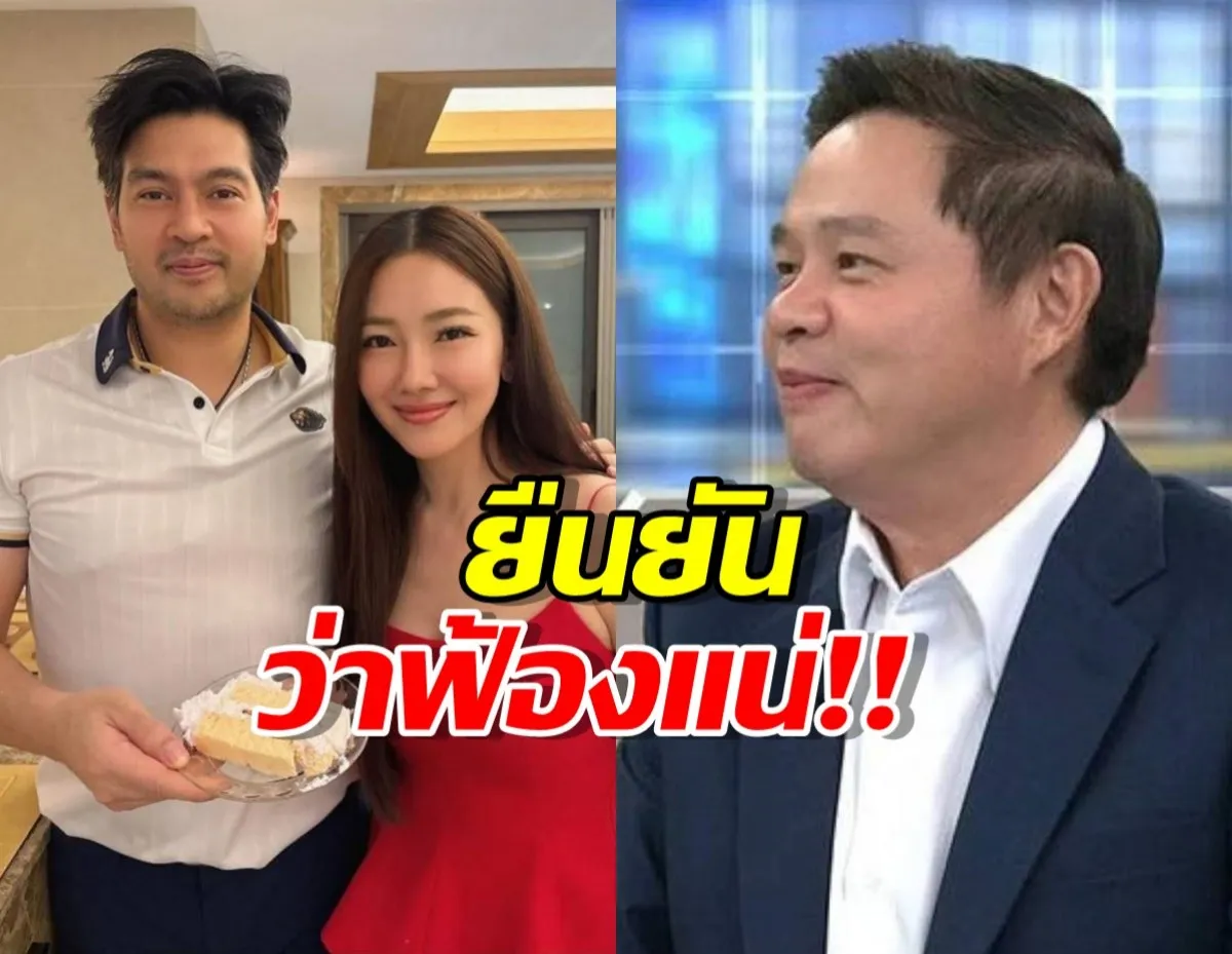นุ่น วรนุช ภิรมย์ภักดี หลังจากมีคลิปเสียงของ อาจารย์อุ๋ย