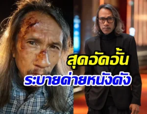 ปู ยะสะกะ