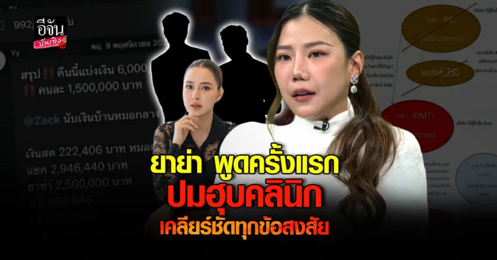 ยาย่า