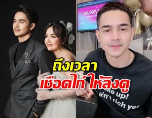 ยิว ฉัตรมงคล