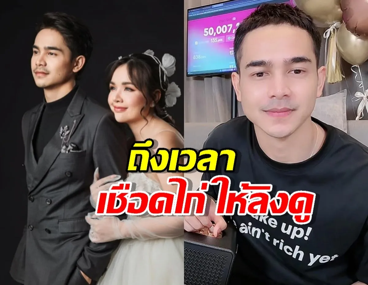 ถึงเวลาเชือดไก่ให้ลิงดู! ยิว ฉัตรมงคล สามีสุดที่รักของ “เจนนี่ รัชนก”