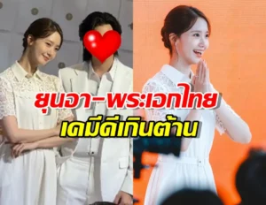 ยุนอา