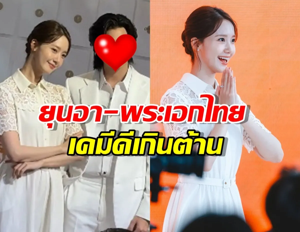 ยุนอา