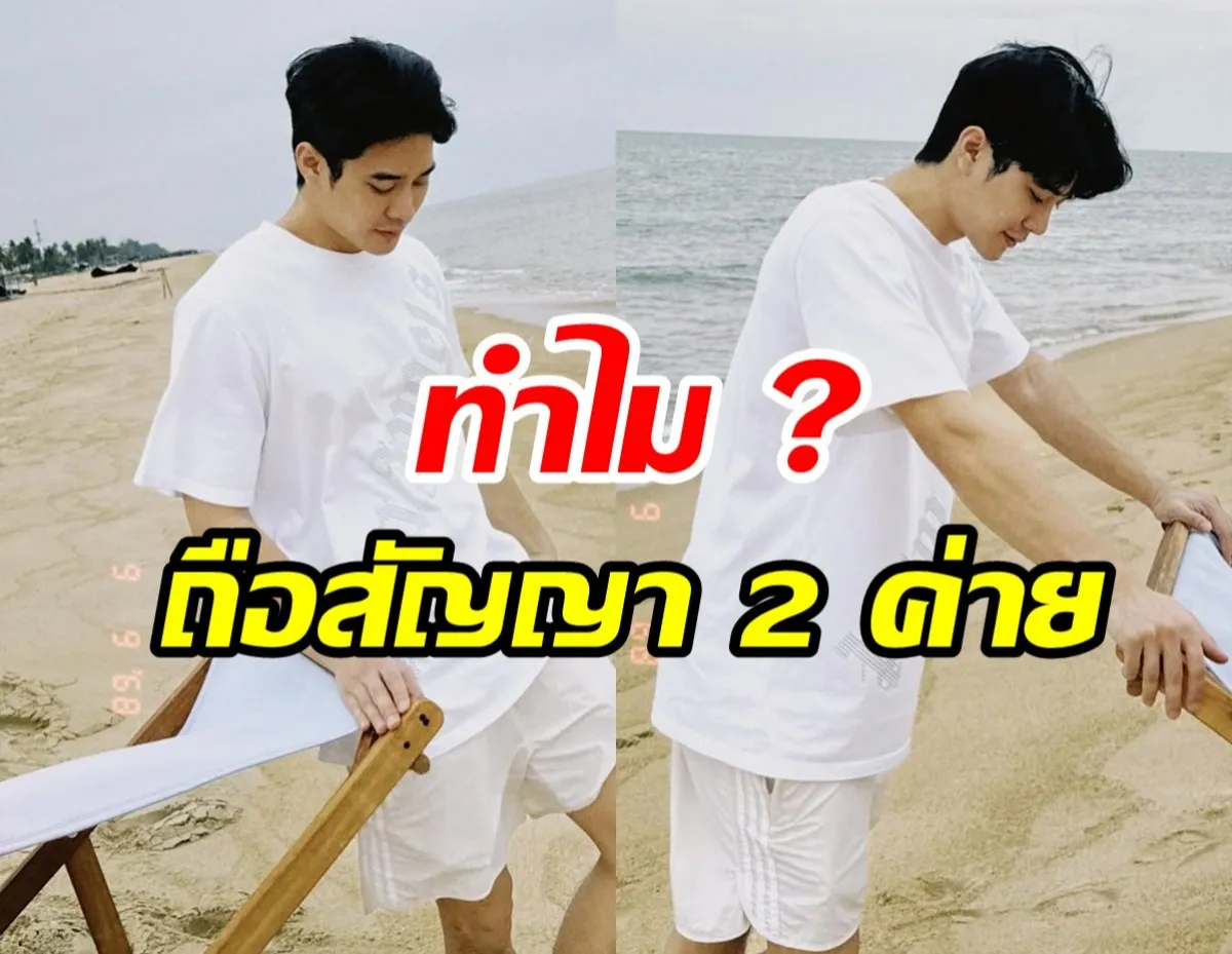 พระเอกดัง ยูโร ยศวรรธน์ ตอบชัด อยู่ 2 สังกัด? ลั่น คิดว่าตัวเองชัดเจนมาตลอดแล้วนะ