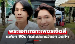 หนึ่ง มาฬิศร์