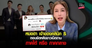 หมอดา