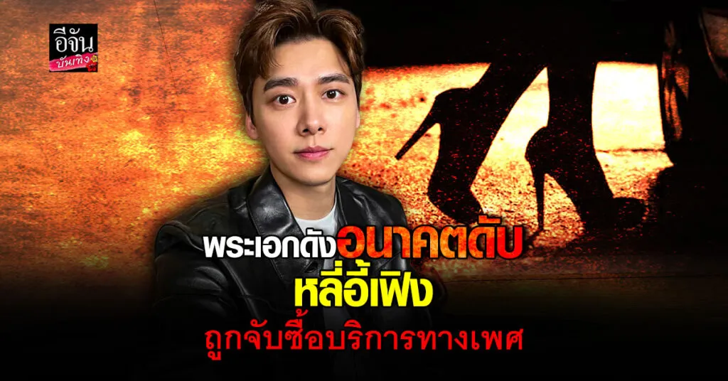 หลี่อี้เฟิง