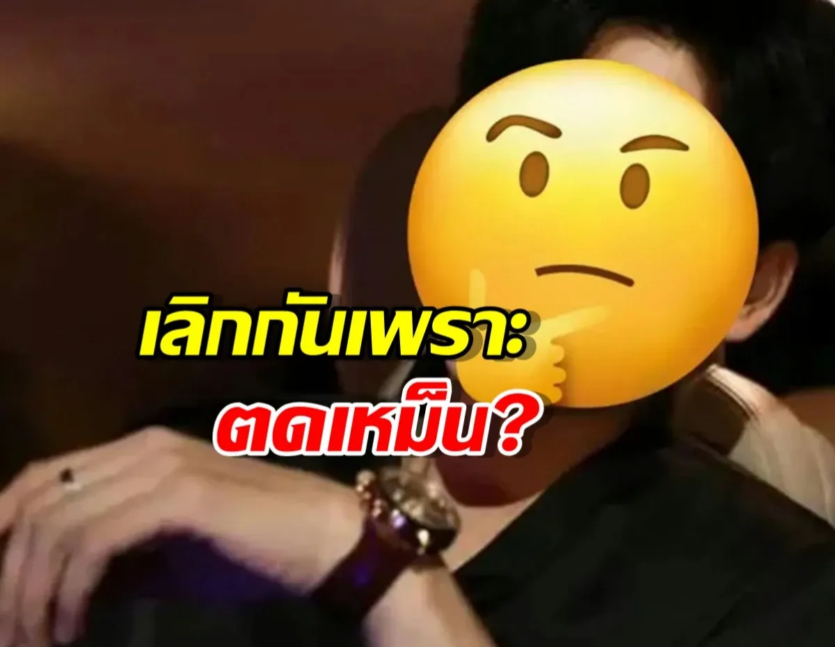รักรีเทิร์น? หวังอี้หรัน พระเอกซีรีส์สั้น ถูกจับตาคืนดีแฟนเก่า ทั้งที่เพิ่งเลิกกันไม่นาน