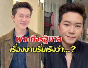 อั๋น ภูวนาท คุนผลิน