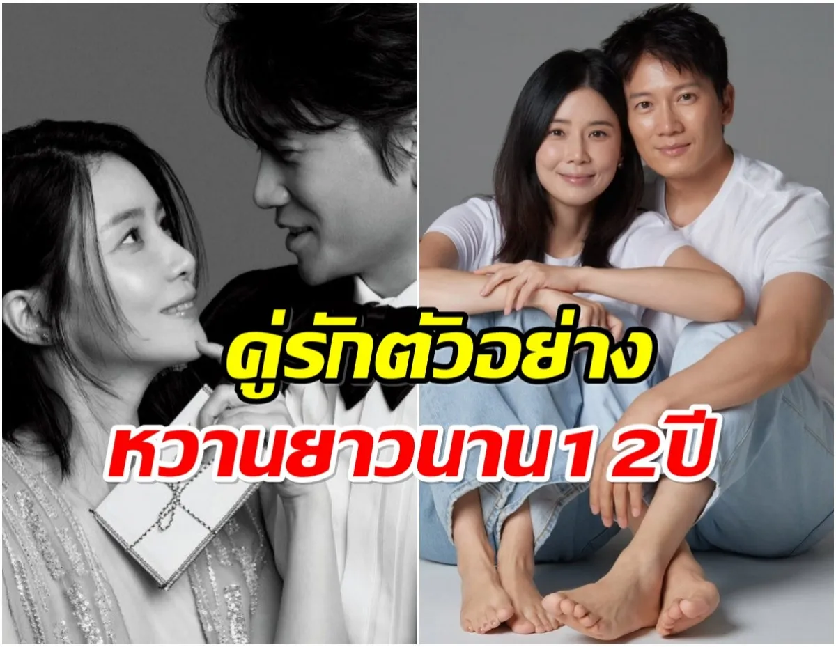 หวานจนแฟนๆ ยิ้มแก้มปริ! อีโบยอง ฉลองรัก 12 ปีกับจีซอง