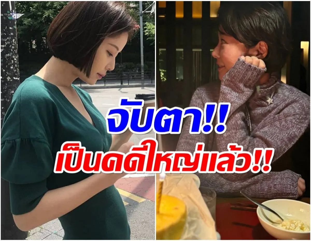 นางเอกดังวัย 39 ปี ฮวังจองอึม รับโทษจำคุกแต่รอลงอาญา
