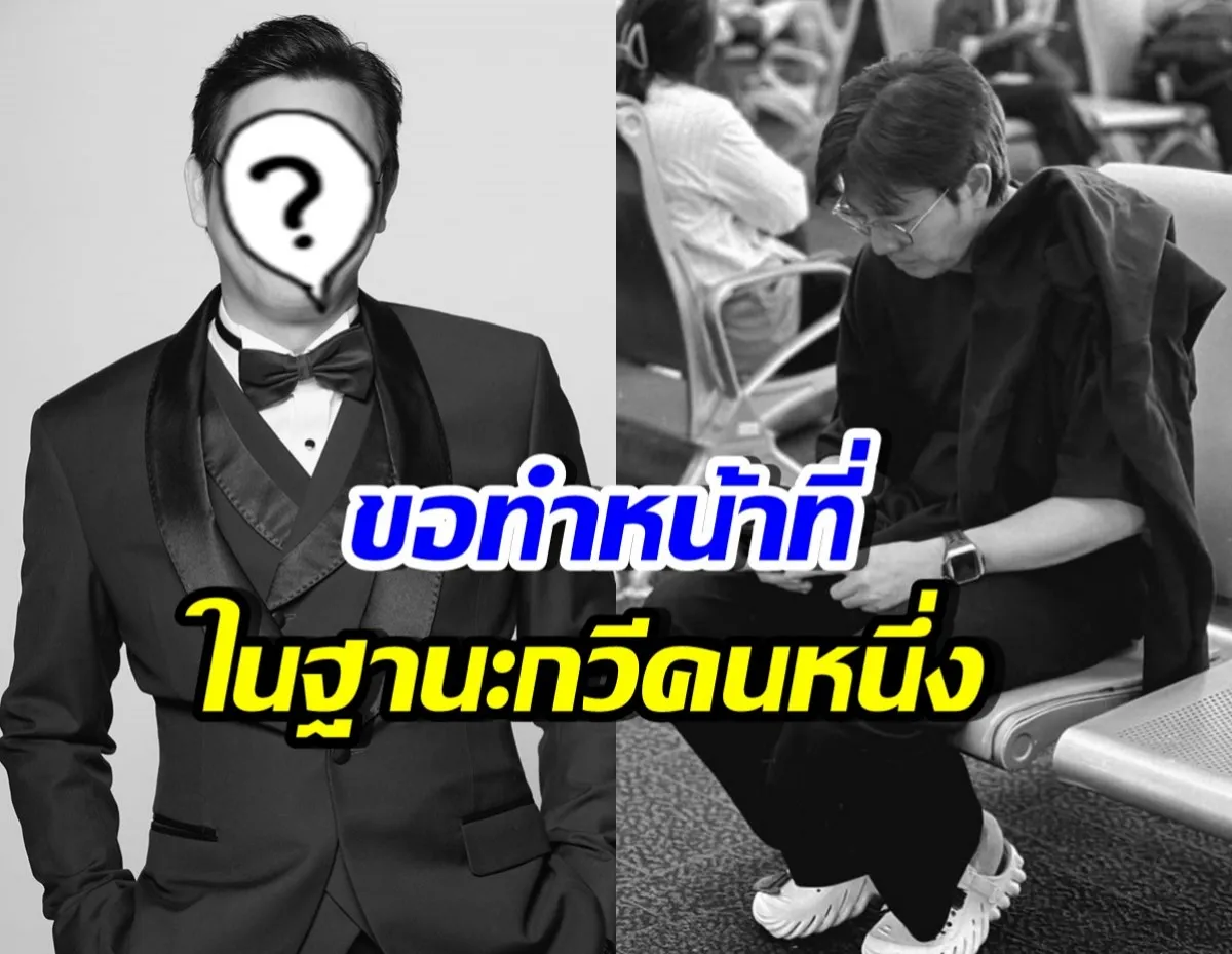 ล่าสุดพิธีกรชื่อดัง เกลือ กิตติ เชี่ยววงศ์กุล เคลื่อนไหว โพสต์อินสตราแกรม