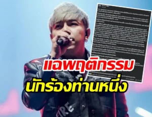 เก่ง วงเฟลม